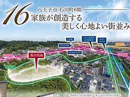 東京都八王子市石川町1448