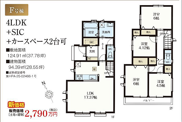 その他の号棟も好評販売中！！！07085882207
