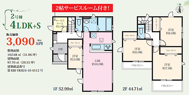 好評販売中！！！
