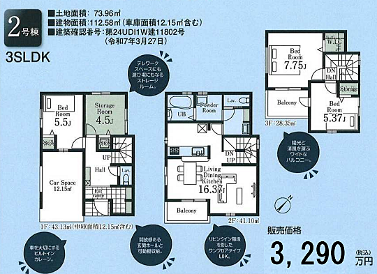 その他も好評販売中！！！07085882207