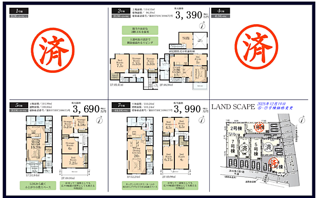 その他も好評販売中！！！07085882207