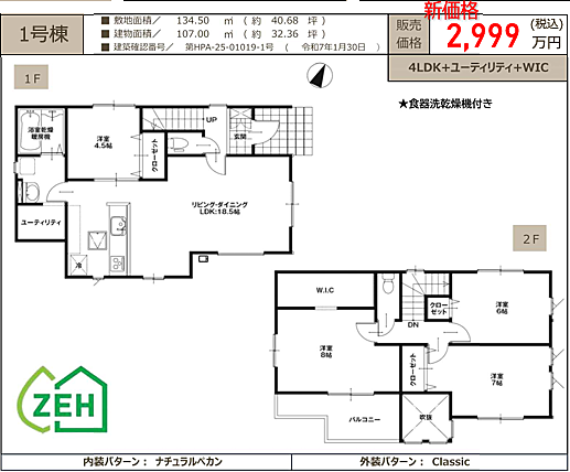 その他、2号棟、好評販売中!!!07085882207