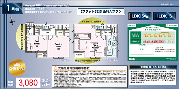 好評販売中！！！07085882207