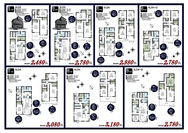 好評販売中！！！07085882207