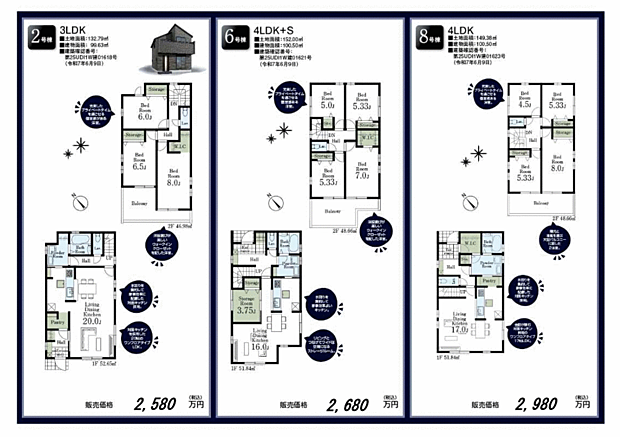 好評販売中！！！07085882207