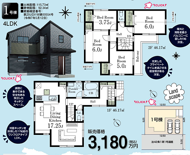 好評販売中!!!07085882207