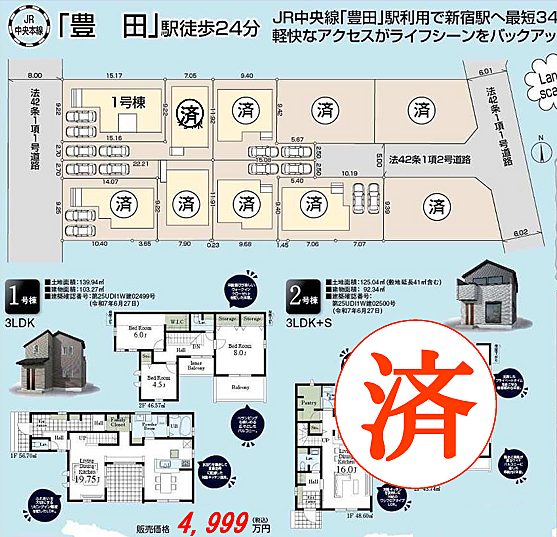 好評販売中！！！07085882207