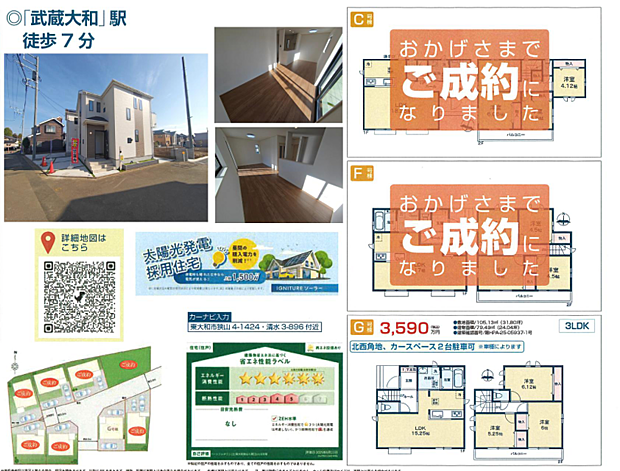 好評販売中！！！07085882207