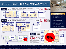 入間市扇町屋 B号棟