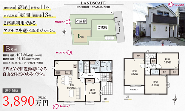 好評販売中!!!07085882207