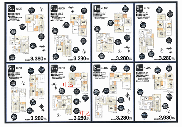 好評販売中!!!07085882207