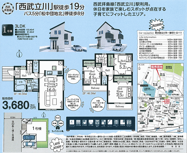 好評販売中!!!07085882207