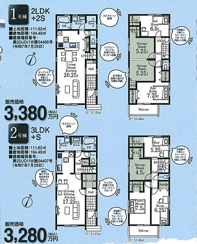 好評販売中!!!07085882207