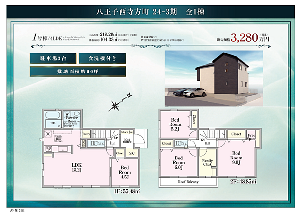 好評販売中！！！07085882207