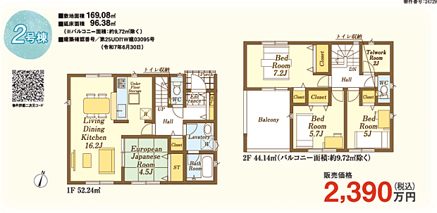 好評販売中!!!07085882207