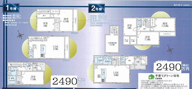 その他も好評販売中！！！07085882207
