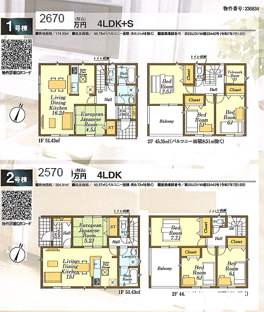 その他も好評販売中！！！07085882207