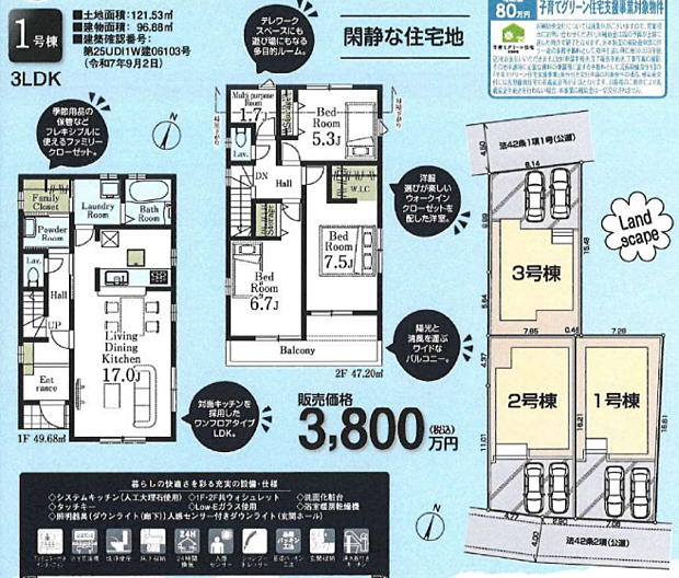 好評販売中！！！07085882207