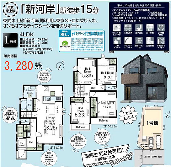 好評販売中!!!07085882207