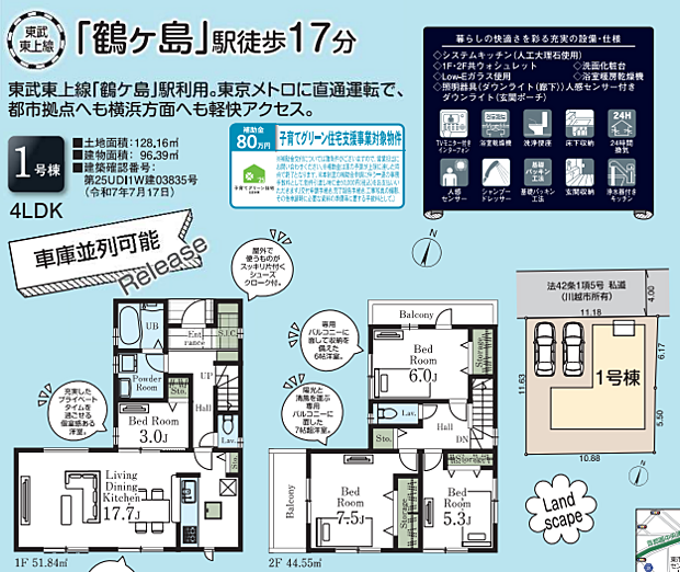 好評販売中！！！07085882207