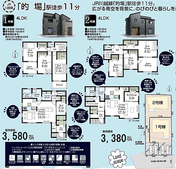 好評販売中！！！07085882207