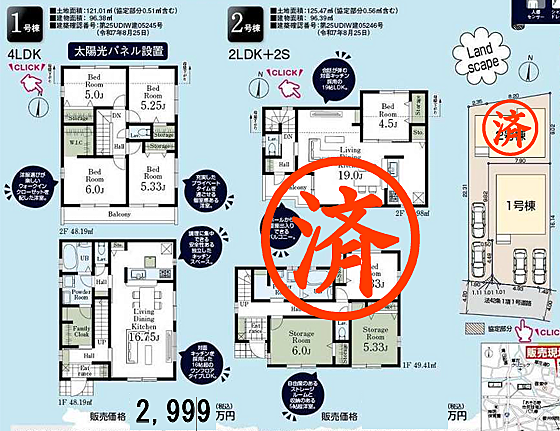 好評販売中！！！07085882207