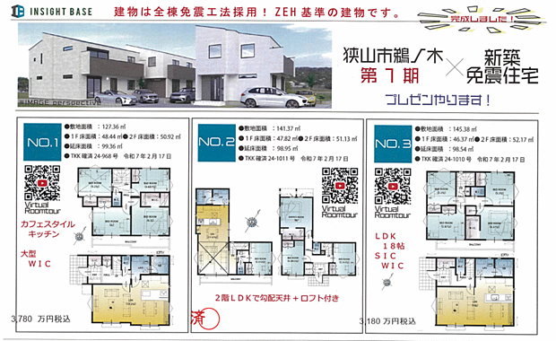 好評販売中！！！07085882207