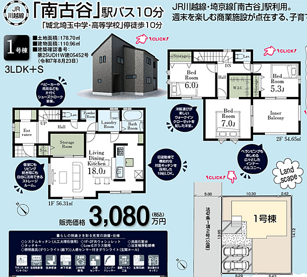 好評販売中!!!07085882207