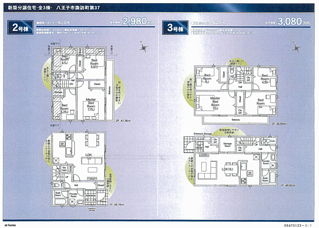 その他も好評販売中!!!07085882207