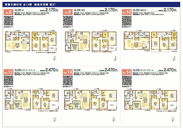 その他も好評販売中!!!07085882207