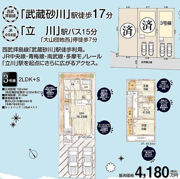 好評販売中!!!07085882207