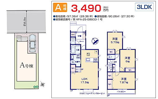 好評販売中！！！07085882207