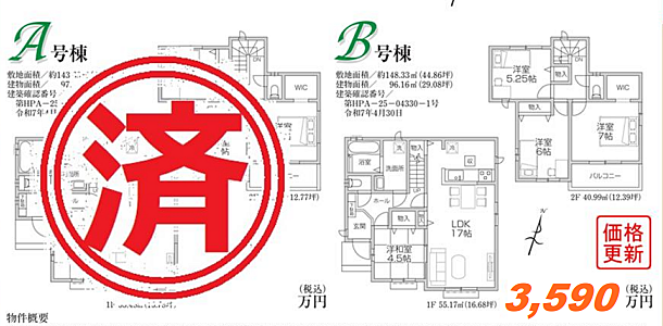 好評販売中！！！07085882207