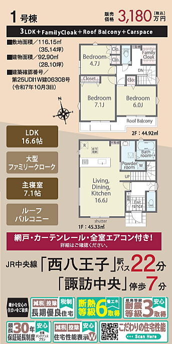 好評販売中！！！07085882207