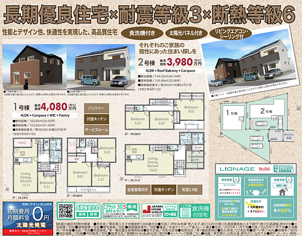 好評販売中!!!07085882207