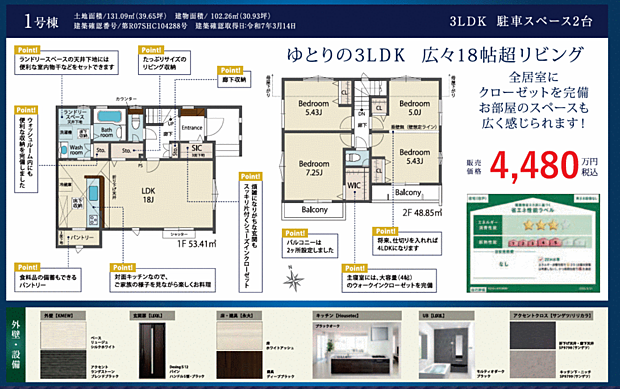 好評販売中！！！07085882207