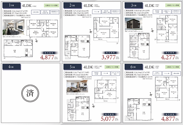 好評販売中！！！07085882207