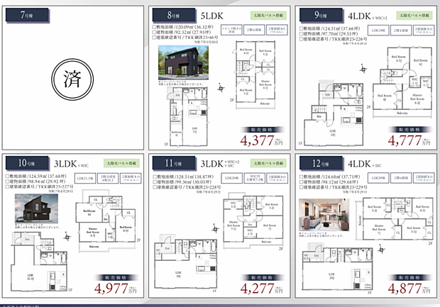 好評販売中!!!07085882207