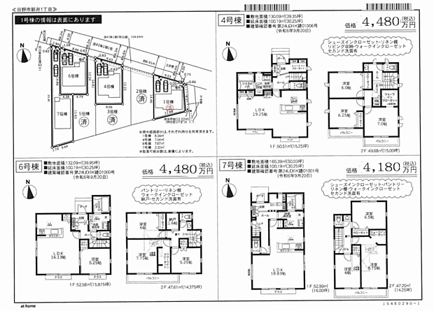 好評販売中!!!07085882207