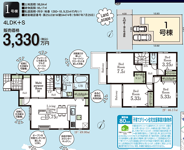 好評販売中!!!07085882207