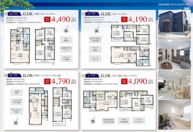 その他も好評販売中!!!07085882207