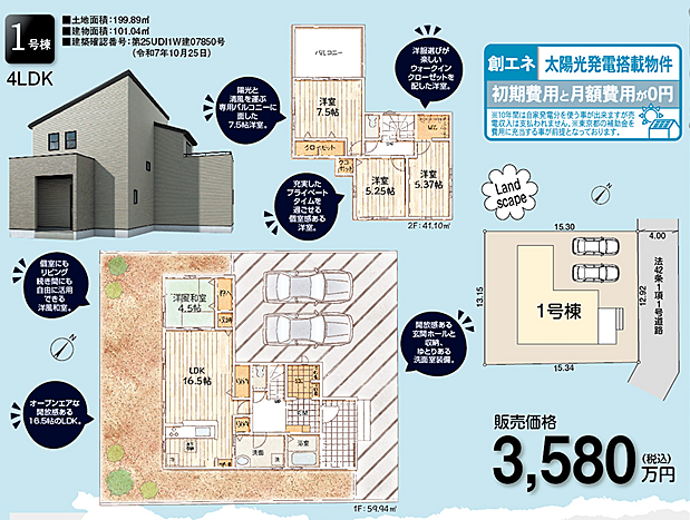 好評販売中！！！07085882207