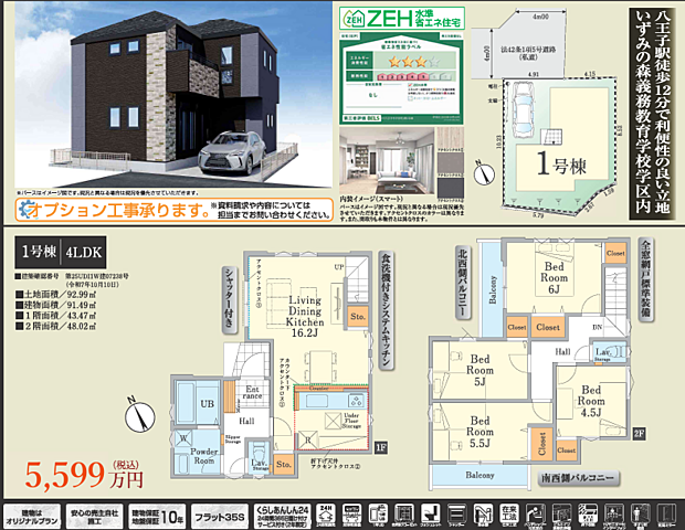 好評販売中！！！07085882207