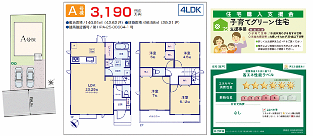 好評販売中!!!07085882207