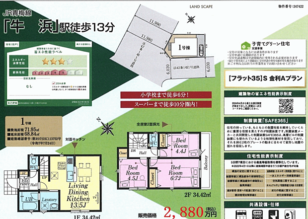 その他も好評販売中！！！07085882207