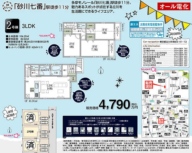 好評販売中!!!07085882207