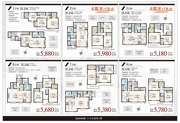 好評販売中!!!07085882207