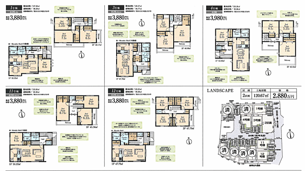好評販売中！！！07085882207