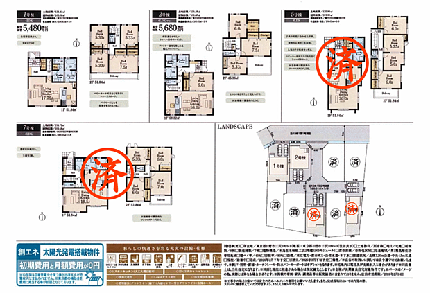 好評販売中！！！07085882207