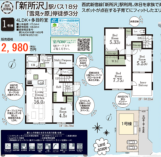 好評販売中！！！07085882207